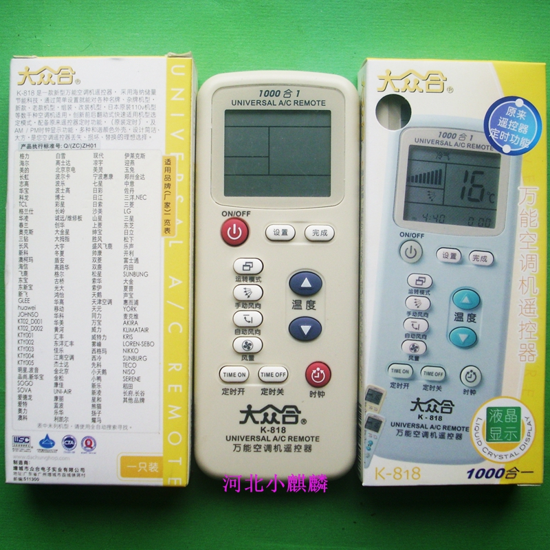 Gree Beauty Haier Hisense Changhong Pescod Kelon Aux currency Universal Air Conditioner Remote Controlin the Audio appliances , Video Appliance Parts , Remote category - from Buy2taobao.com to provide professional Taobao agent buy service