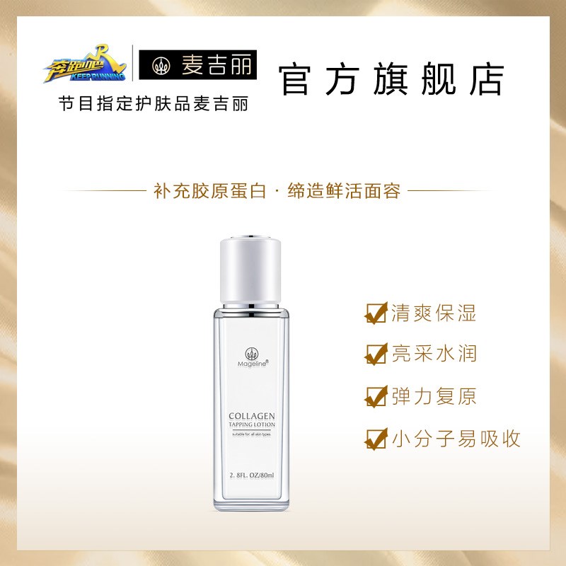 McGee Pat Big bottle collagen protein Replenish water Moisture Remove yellow Desalination India Official website quality goodsin the Skin Care/Body/Essential oils , Emulsion/Cream category - from Buy2taobao.com to provide professional Taobao agent buy service