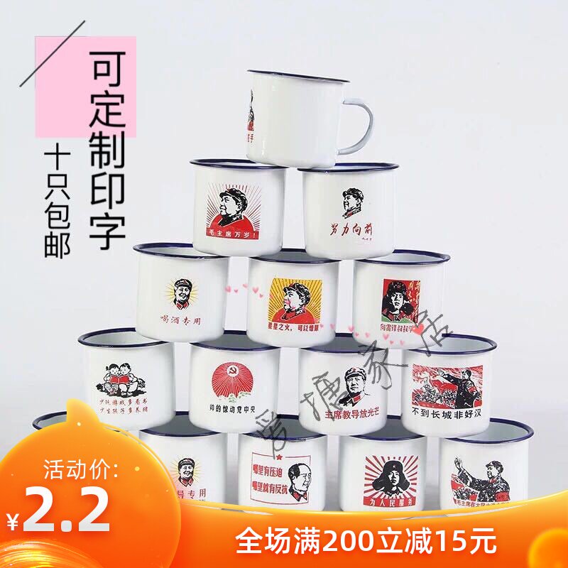 10只包邮搪瓷杯怀旧老式带盖搪瓷杯子加厚搪瓷茶缸大号儿童杯定制|ruв категории посуда, кубок/кубок/чайник, Настройки/реклама кубок - от Buy2taobao.com для оказания профессиональной услуги покупки агента Taobao