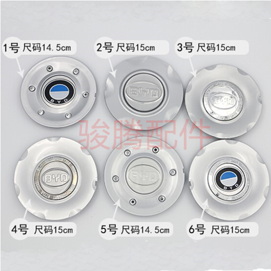 apply BYD BYD F0 F3 F3R Wheel cover Tire cover Wheel core cover wheel core Hub coverin the Car/Articles/Fitting/Refit , Auto Parts and Accessories , Automotive Accessories , Hubcap category - from Buy2taobao.com to provide professional Taobao agent buy service