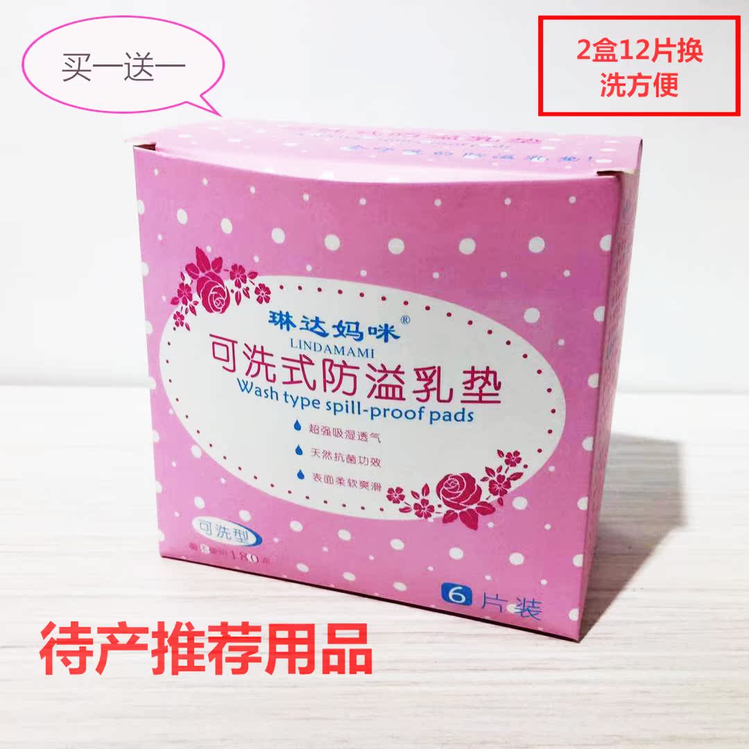 Linda Mummy Maternal pure cotton Breast pads summer Leak proof Breast pads Lactationin the Maternity/Maternal supplies/Nutrition , Prenatal and postnatal mother supplies , Breast Pads category - from Buy2taobao.com to provide professional Taobao agent buy service
