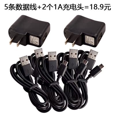 数据线充电器套装usb通用安卓手机三星小米h