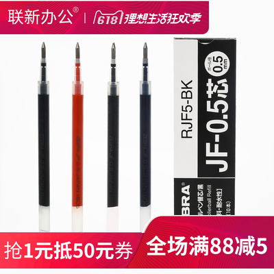 日本斑马JF-0.5笔芯/0.5mm笔芯 适用于JJZ15/JJ2/JJ9