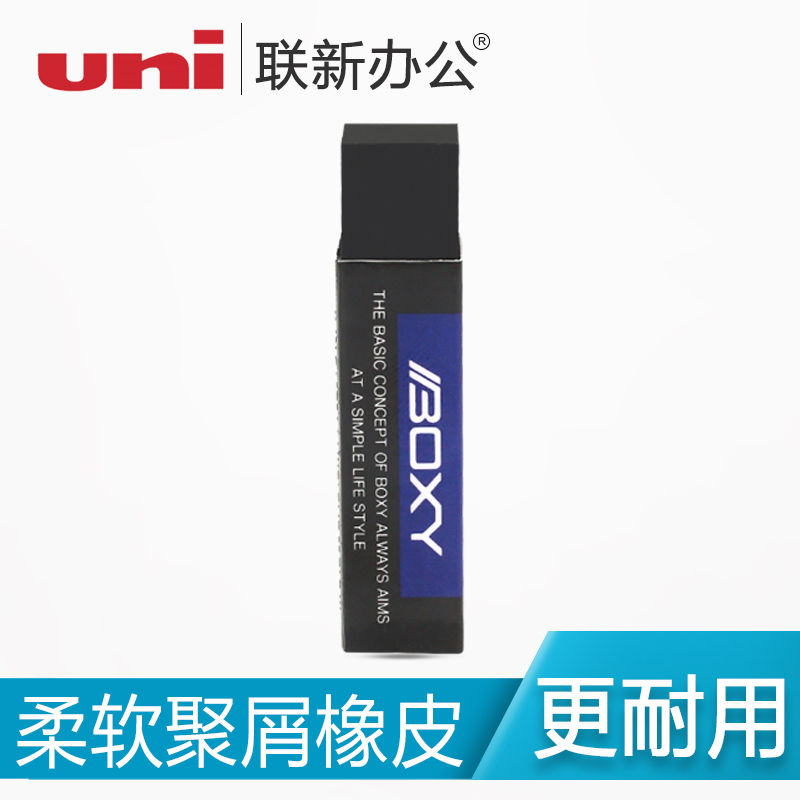 日本UNI三菱绘图橡皮擦EP-60BX 学生办公用铅笔橡皮砖章文具用品|msdalam kategori Kamus elektronik/buku kertas elektronik/alat tulis, bekalan sekolah setiap hari, pemadam - dari Buy2taobao.com untuk memberikan perkhidmatan ejen Taobao profesional membeli