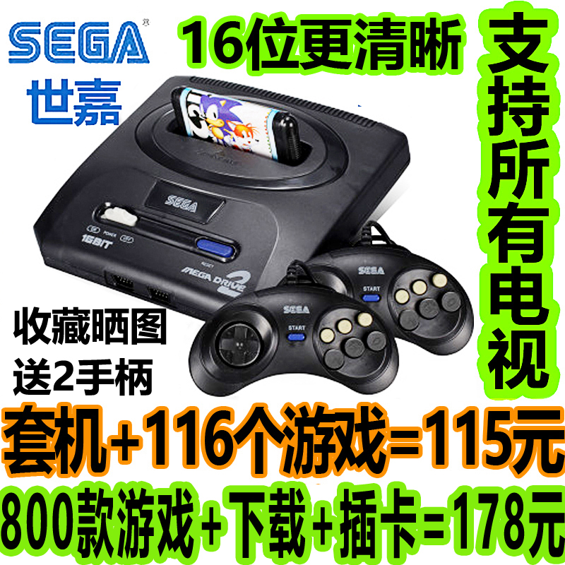 16 Sega Black card television recreational machines MD Stereo machine Insert card Yuu Yuu Hakusho 12 Street Fighter Contrain the Video game/Fitting/Game/Raiders , Home game category - from Buy2taobao.com to provide professional Taobao agent buy service