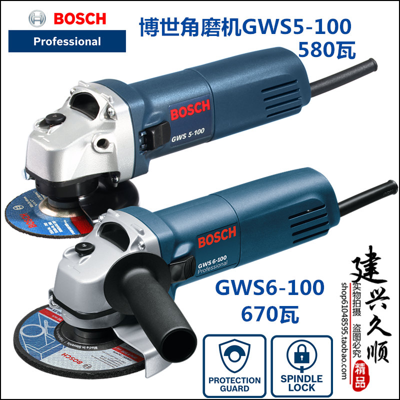 BOSCH博世 GWS6-100角磨机GWS5-100打磨机|ruв категории оборудование/инструменты, электрический инструмент, электрополировочный/угловая шлифовальная машина - от Buy2taobao.com для оказания профессиональной услуги покупки агента Taobao