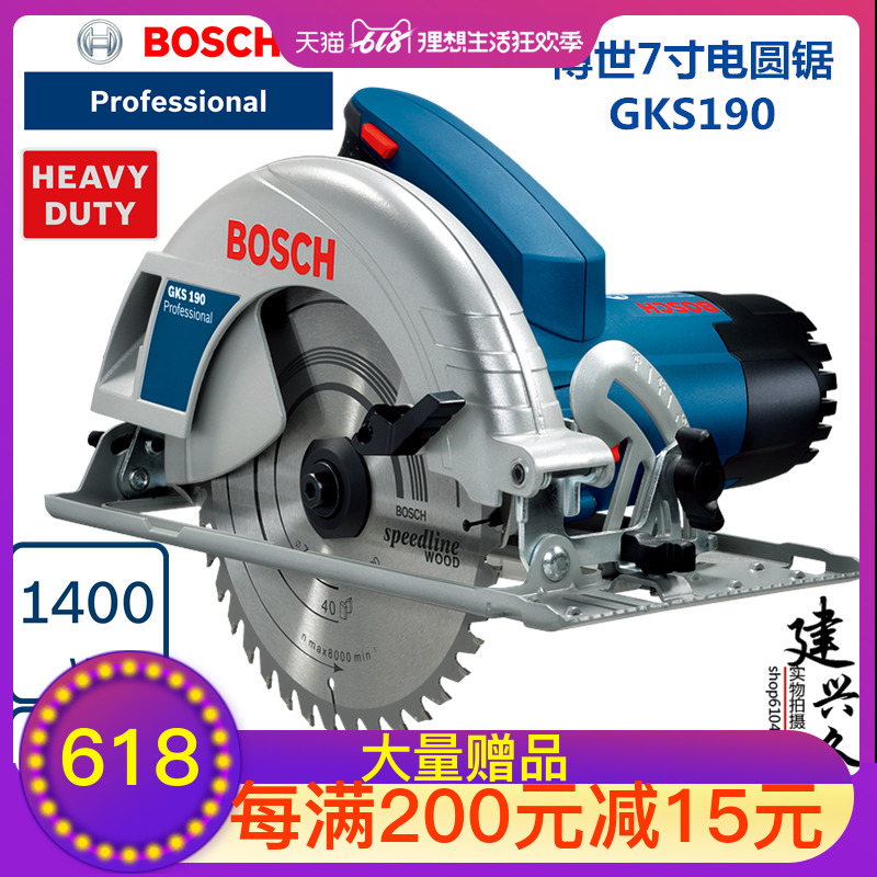 BOSCH 博世 GKS190 手持式 电圆锯7寸电动工具家用木工电锯台锯|ruв категории оборудование/инструменты, электрический инструмент, электропила (новый), электротрепан - от Buy2taobao.com для оказания профессиональной услуги покупки агента Taobao