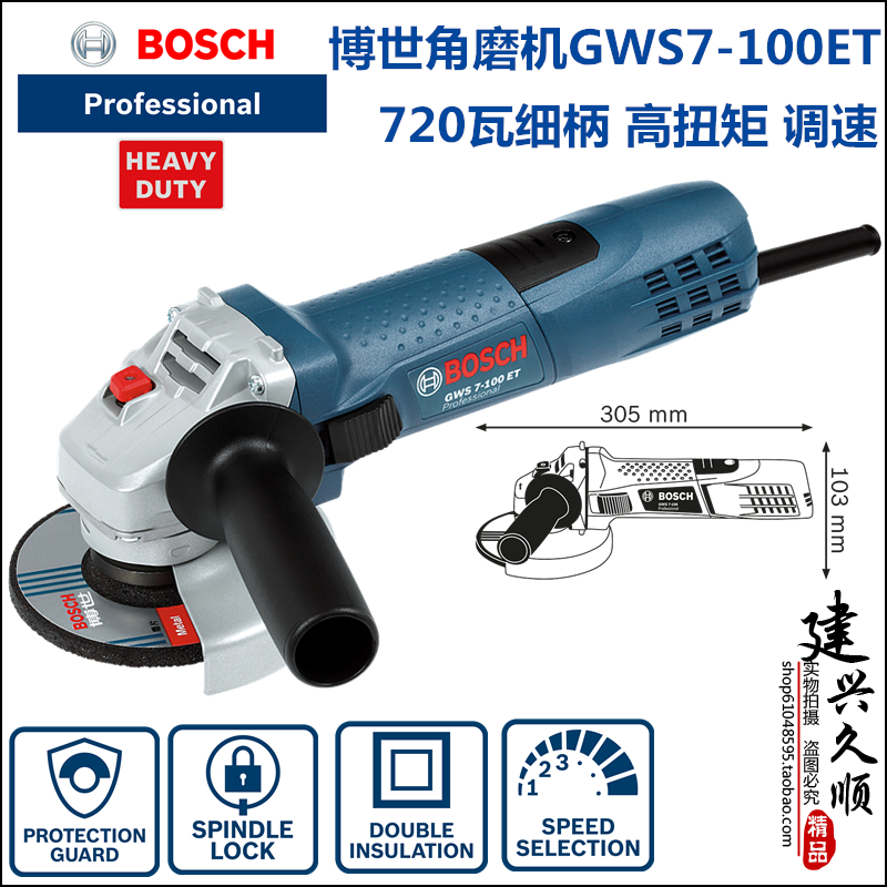 带防伪BOSCH博世GWS7-100ET角磨机【调速】【高扭矩】在类目 五金/工具, 电动工具, 电磨/角磨机中 - 来自Buy2taobao.com提供专业的淘宝代购服务