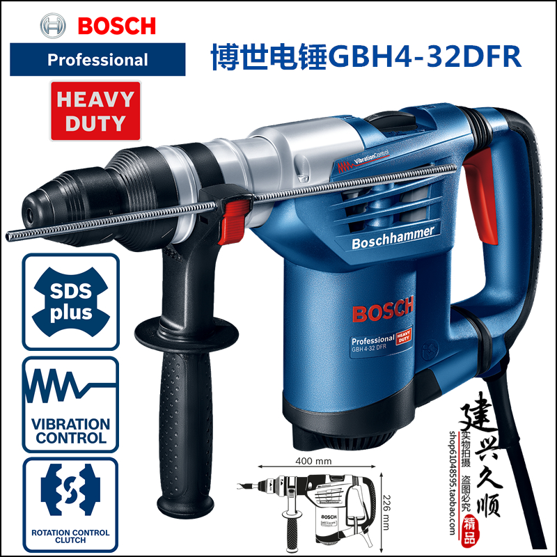BOSCH博世GBH4-32DFR三用电锤 钻/锤/凿900瓦大功率多功能|ruв категории оборудование/инструменты, электрический инструмент, электрический молот - от Buy2taobao.com для оказания профессиональной услуги покупки агента Taobao