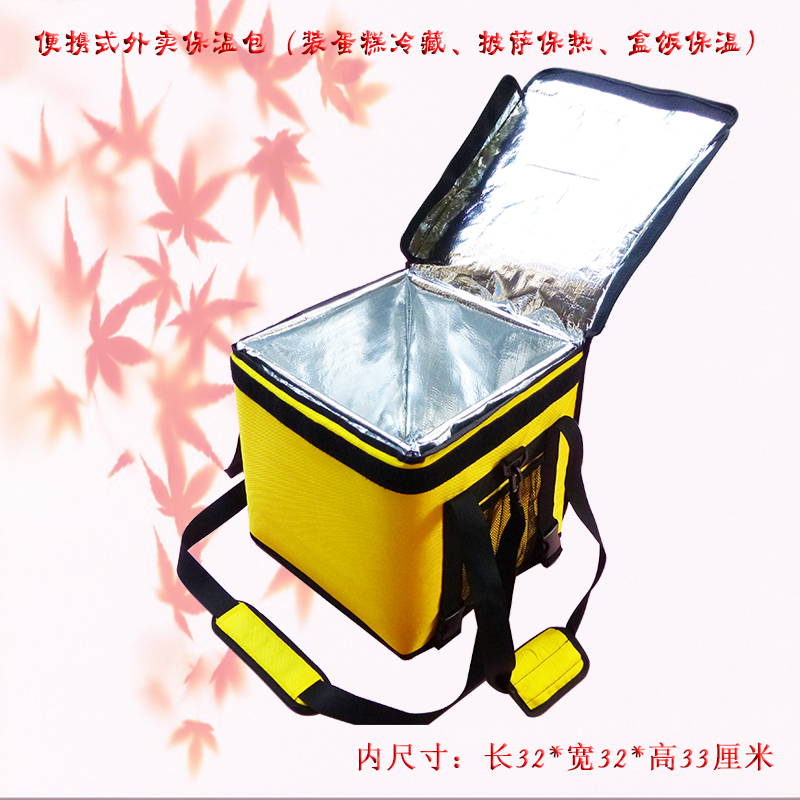 Promotion 32 Bento Box Cake Pizza Delivery Heat insulation box portable One shoulder vehicle Food deliveryin the Storage consolidation , Home Storage appliances , Pouch , Insulation package category - from Buy2taobao.com to provide professional Taobao agent buy service