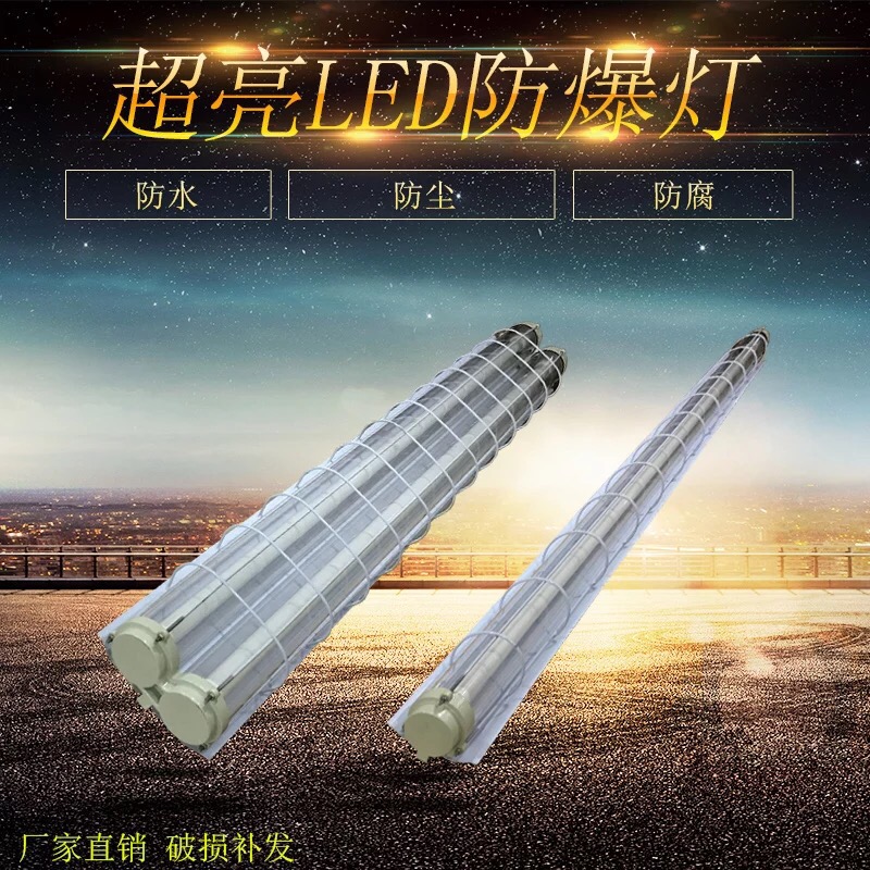 Explosion proof lamp led explosion-proof Fluorescent Single tube Flameproof lamps and lanterns Warehouse Factory building workshop Lighting Gas Station Lightin the 3C Digital Accessories, Electronic components market , LED, LED Indicator/Explosion-proof lights/Spotlights category - from Buy2taobao.com to provide professional Taobao agent buy service