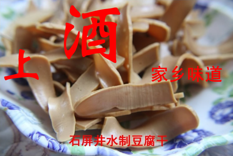 云南特产石屏精制北门豆腐干“你有故事我有菜”500G克装包邮在类目 零食/坚果/特产, 豆干制品/蔬菜干, 豆腐干中 - 来自Buy2taobao.com提供专业的淘宝代购服务