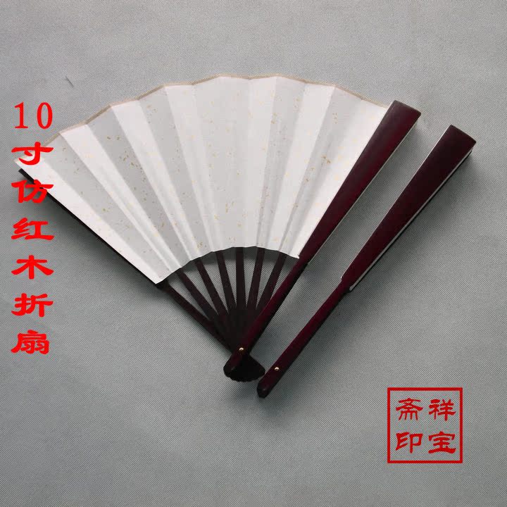 扇子批發10寸15方折扇 仿紅木扇骨 光板竹子扇 空白書畫扇子在類目 個性定製/設計服務/DIY, 日用/裝飾定製, 扇子定製中 - 來自Buy2taobao.com提供專業的淘寶代購服務