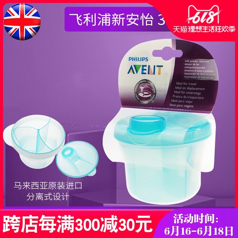 原装进口飞利浦新安怡奶粉分装盒三格奶粉盒奶粉格便携式SCF13506在类目 尿片/洗护/喂哺/推车床, 水杯/餐具/研磨/附件, 奶粉储存盒/奶粉盒中 - 来自Buy2taobao.com提供专业的淘宝代购服务