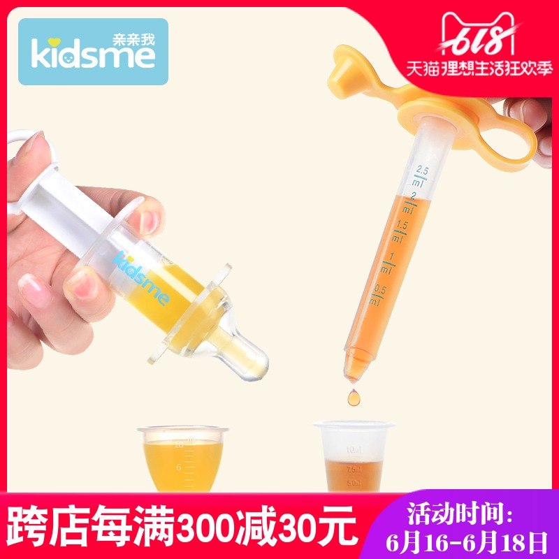 亲亲我宝宝喂药器新生婴儿童喝水喂水器防呛滴管防呛喂奶器灌药器|msdalam kategori lampin/Xihu/makan/push pelarik, cawan/pinggan mangkuk/Grind/aksesori, Memandangkan peranti ubat - dari Buy2taobao.com untuk memberikan perkhidmatan ejen Taobao profesional membeli