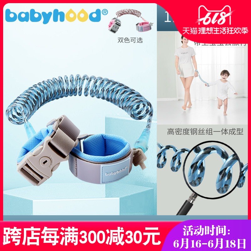 世紀寶貝兒童防走失帶牽引繩走丟小孩安全手環溜娃安全寶寶防丟繩在類目 尿片/洗護/餵哺/推車牀, 揹帶/學步帶/出行用品, 出行用品中 - 來自Buy2taobao.com提供專業的淘寶代購服務