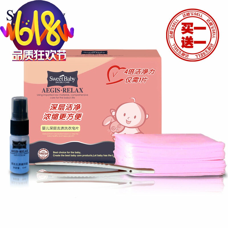 Sakura Laundry soap 60 slice/Stubborn stains Spray 11 Wash 3-5 clean Fragrancein the Diapers/Care/Feeding/Push lathe , Cleaning fluid/Laundry Detergent/Softener , Baby Laundry Detergent category - from Buy2taobao.com to provide professional Taobao agent buy service