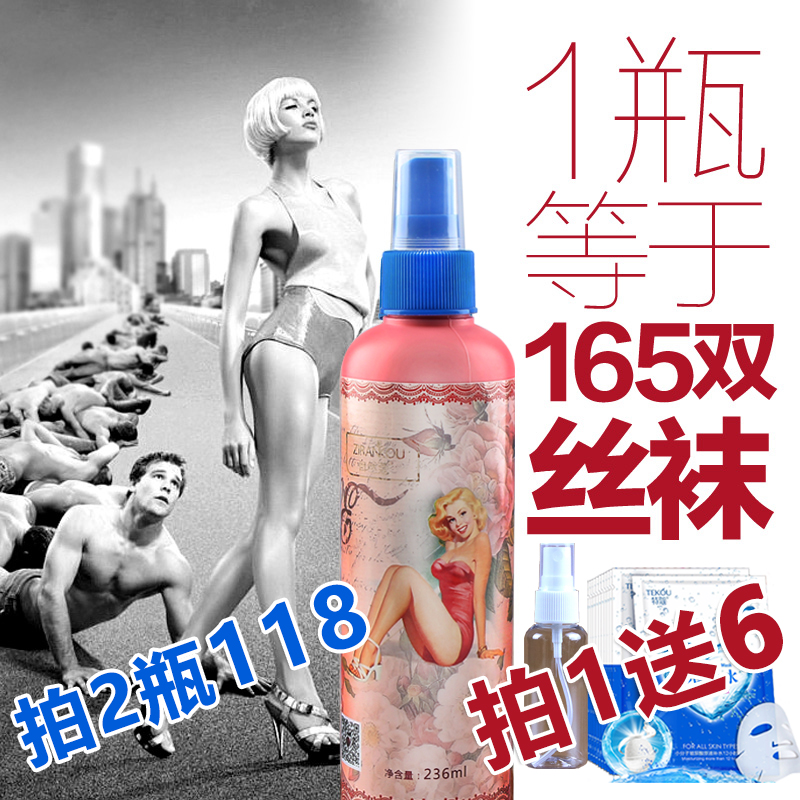 隐形防护丝袜喷雾面部脸脖子颈部空气丝袜霜防水防汗全身隔离男女在类目 美容护肤/美体/精油, 身体护理(新), 喷雾中 - 来自Buy2taobao.com提供专业的淘宝代购服务