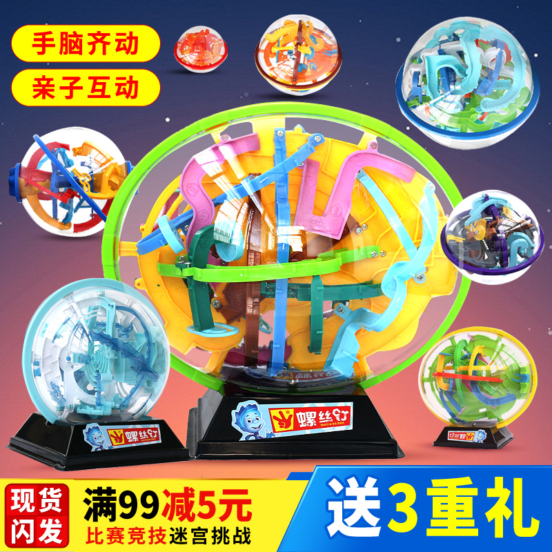 eterne Our children Puzzle Maze Toys screw Maze ball 3d three-dimensional roll-on Magic Ball Intelligence ballin the Toy/Childs/Puzzle/Building block/Model , Unlock/Maze/Cube/Intelligence toys , Maze category - from Buy2taobao.com to provide professional Taobao agent buy service