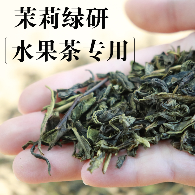 茉莉绿茶奶茶店专用水果茶茉莉花绿茶商用绿妍奶盖茶散装500g|ruв категории чай, зеленый чай (новый), Другие зеленый чай - от Buy2taobao.com для оказания профессиональной услуги покупки агента Taobao