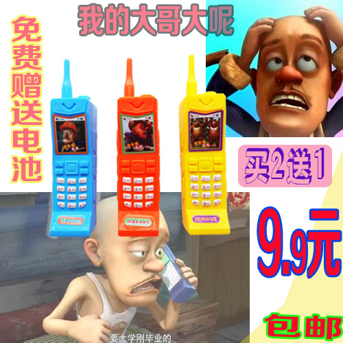 儿童益智光头强大哥大手机玩具砍树电锯仿真电话节目表演道具伐木在类目 玩具/童车/益智/积木/模型, 音乐玩具/儿童乐器, 其他音乐玩具/儿童乐器中 - 来自Buy2taobao.com提供专业的淘宝代购服务