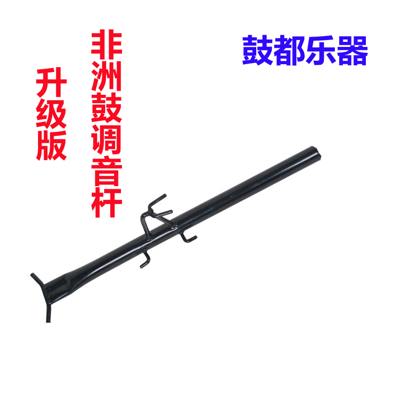 非洲鼓调音拉绳器升级版支架手鼓调音器杆手鼓拉力绳杆省力紧绳器|ruв категории музыкальный инструмент/гитара/пианино/аксессуары, музыкальный инструмент оборудование, другие музыкальные аксессуары - от Buy2taobao.com для оказания профессиональной услуги покупки агента Taobao