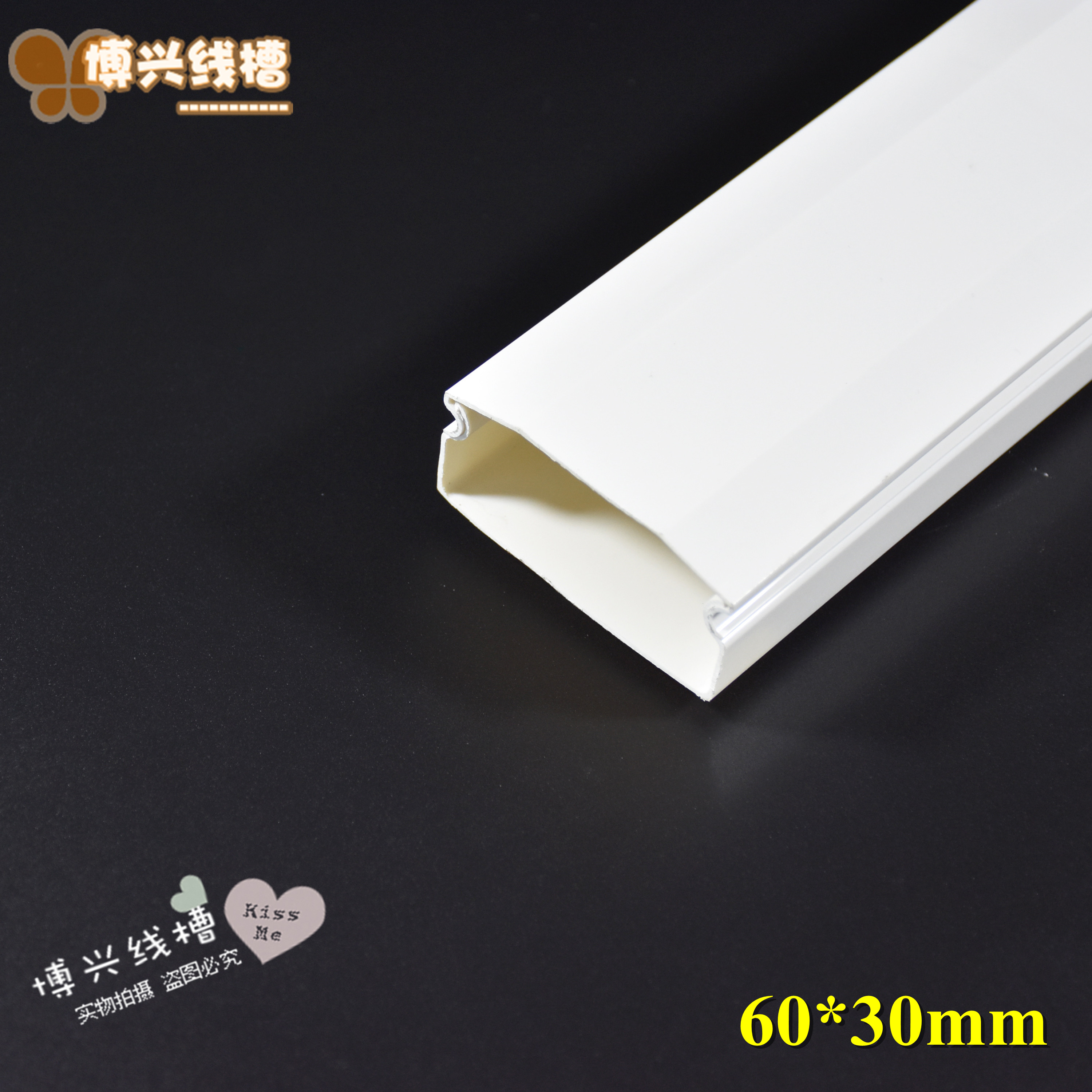 Direct selling 60*30mm thickening PVC Wire slot metope Ming Zhuang Open wire Trunking Plastic Party Line Walking troughin the 3C Digital Accessories, Electronic components market , Wire/Line class , With trough category - from Buy2taobao.com to provide professional Taobao agent buy service