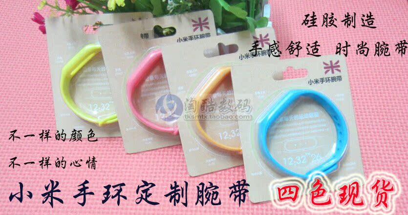 Spot the same day issued a smart bracelet millet 4 intelligent wearable device M3 M4 Bluetooth sports bracelet bracelet