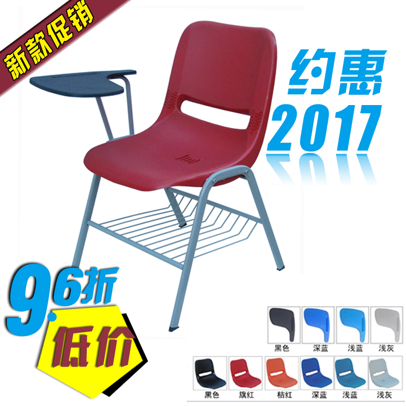 Exit quality Training Chair Leniency comfortable Base plate Middle school students WordPad Dedicated Meeting Staff chairin the Business/Office Furniture , Office Furniture , Office Chair , Training Chair (New) category - from Buy2taobao.com to provide professional Taobao agent buy service