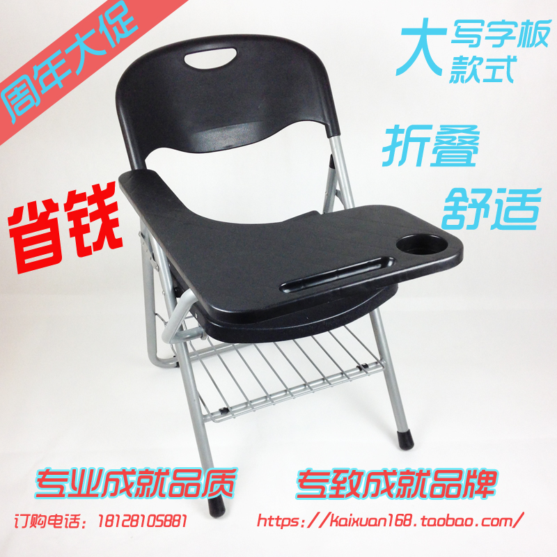 【带大写字板培训椅】记者会议折叠椅中小学生上课学习加厚教学椅|ruв категории коммерческий/офисная мебель, офисная мебель, Канцелярия Председателя, кресло для подготовки (добавить) - от Buy2taobao.com для оказания профессиональной услуги покупки агента Taobao