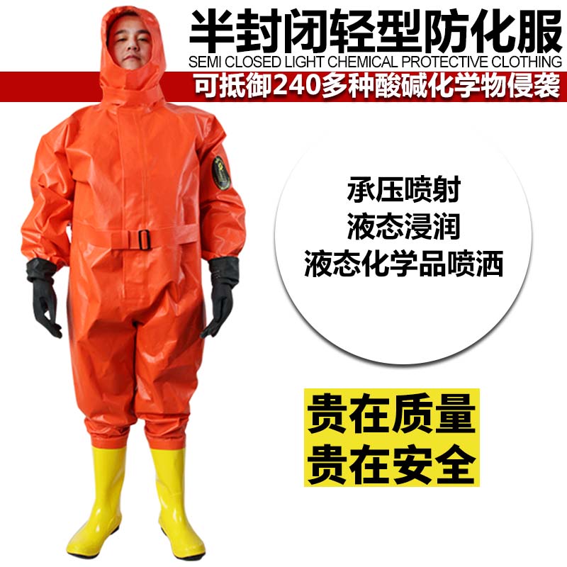 邑固防液氨轻型半封闭 耐酸碱防化服 连体 防护服化学品在类目 居家日用, 防护用品, 防护服中 - 来自Buy2taobao.com提供专业的淘宝代购服务