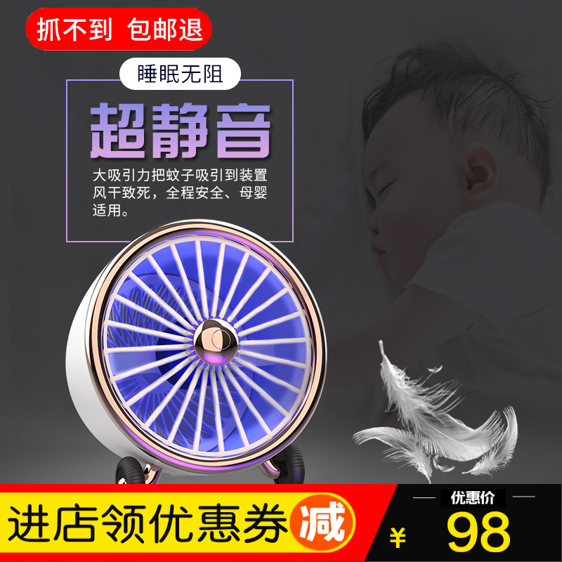 空军一号灭蚊器家用室内吸入式插电静音孕妇婴儿防蚊紫外线捕蚊器在类目 居家日用, 驱虫用品, 灭蚊灯/吸蚊机/灭蝇灯中 - 来自Buy2taobao.com提供专业的淘宝代购服务