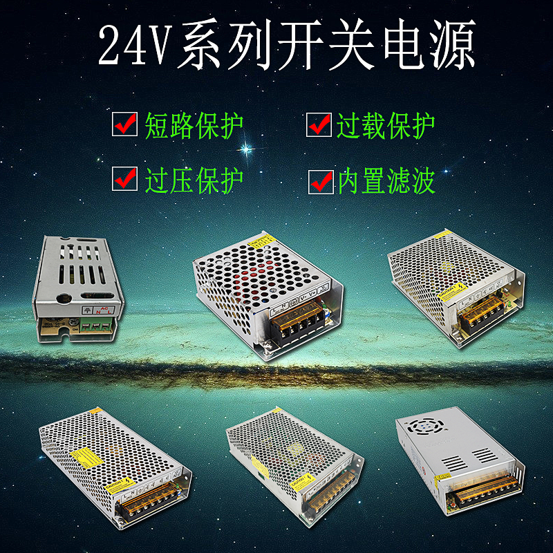 24V1A 24V2A 3A 24V5A 220转12直流24V15A 10A 20A开关电源 工控在类目 电子/电工, 智能家居系统, 其它智能家居用品中 - 来自Buy2taobao.com提供专业的淘宝代购服务