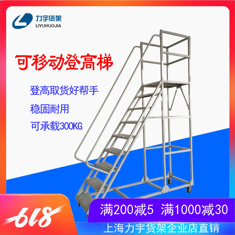 LIYU move Climbing ladder household Tally Warehouse supermarket goods shelves The goods Dedicated platform ladder Direct sellingin the Home Daily , Home Hardware Tools , Household ladder category - from Buy2taobao.com to provide professional Taobao agent buy service