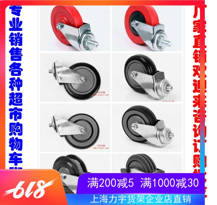 LIYU Supermarket Shopping Cart Castor wheelbarrow universal wheel elevator wheel PU bearing Shanghai direct dealin the Business/Office Furniture , Supermarket Furniture , Shopping Cart category - from Buy2taobao.com to provide professional Taobao agent buy service