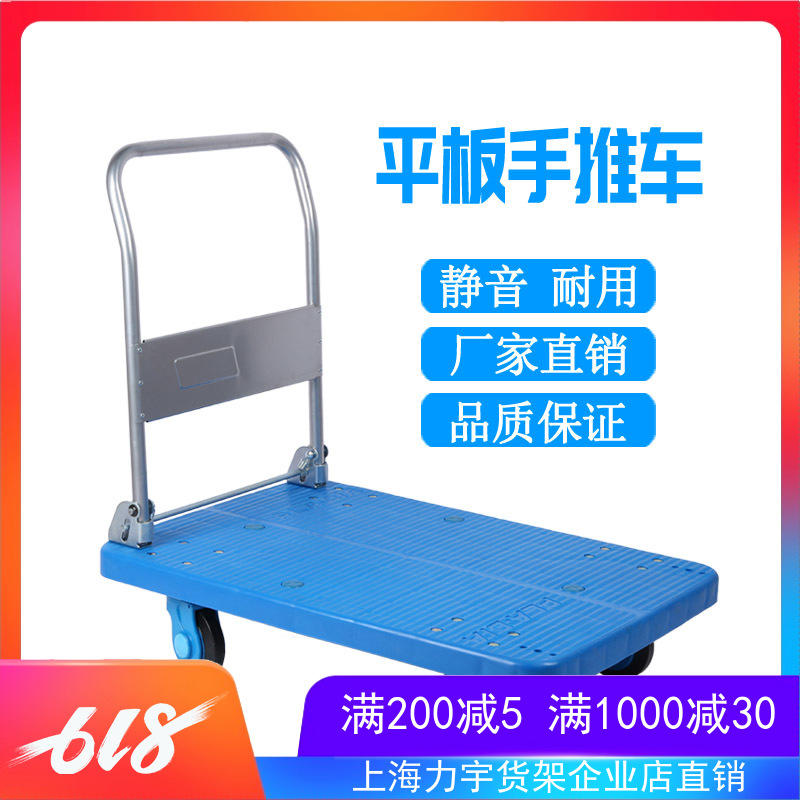 LIYU Mute fold Flat trolley Warehouse to work in an office carry Tally Small trailer PLA150-DX Direct sellingin the Business/Office Furniture , Supermarket Furniture , Flat trolley/Tool Cart category - from Buy2taobao.com to provide professional Taobao agent buy service