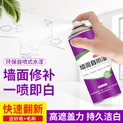 补墙膏墙面修补白色墙面翻新补墙神器家用乳胶漆修复腻子膏补墙漆