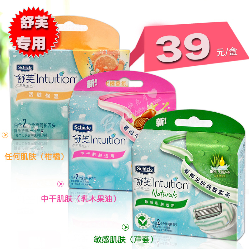 schick Lady shaver Lady hair removal knife Replace head Soap Shaving Knife Scalpelin the Personal Care/Health/Massage equipment , Slimming , Ms. Hair Removal/Shaver category - from Buy2taobao.com to provide professional Taobao agent buy service