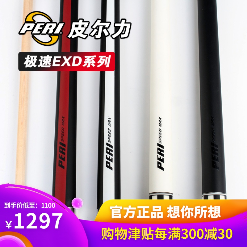 来力正品皮尔力球杆手工台球杆黑8球杆中式黑八大头杆桌球杆EXD-D|ruв категории движение/йога/фитнес/фанаты товаров, бильярд, бильярдный кий - от Buy2taobao.com для оказания профессиональной услуги покупки агента Taobao