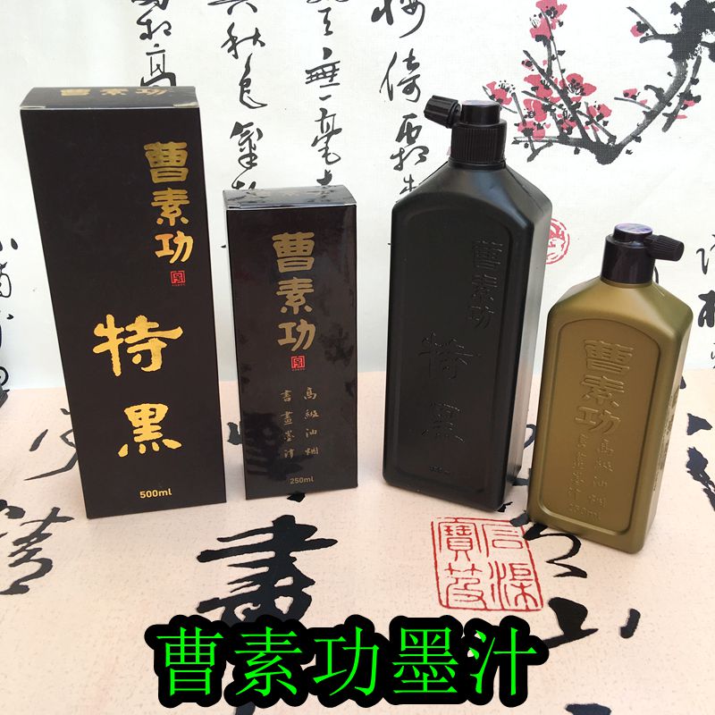quality goods Cao Su Gong Prepared Chinese ink 500g Ink fumes Special Black student Calligraphy practice Dedicated Beginner Painting pigmentin the Electronic Dictionary/Electronic paper book/Stationery , Painting tools/Painted wood/Calligraphy Supplies , Ink in calligraphy category - from Buy2taobao.com to provide professional Taobao agent buy service