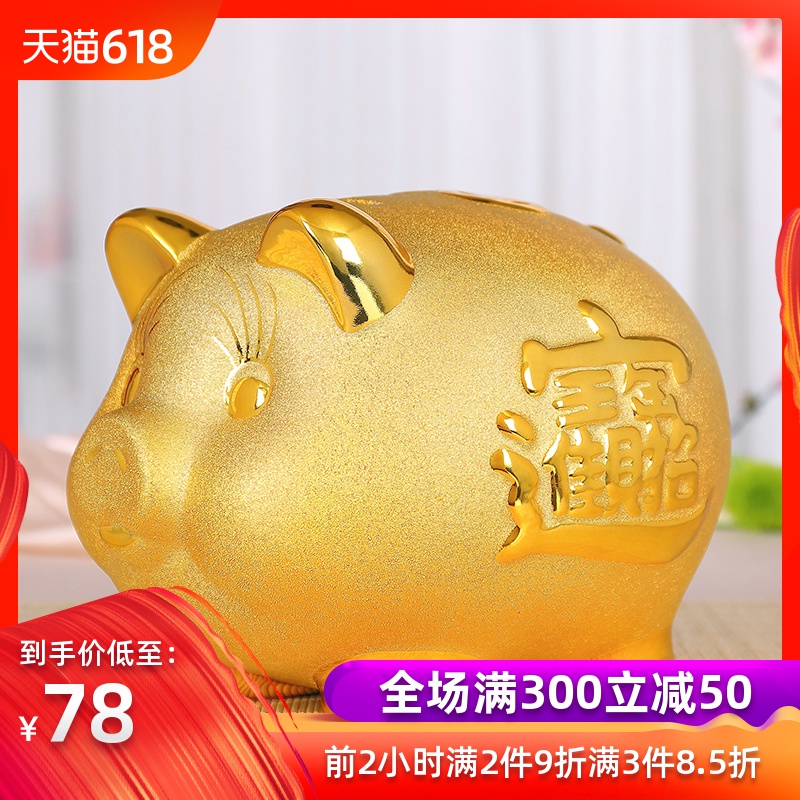 礼之源大号招财金猪储蓄罐萌猪存钱罐生日礼物创意礼品摆件送儿童在类目 节庆用品/礼品, 创意礼品, 储蓄罐中 - 来自Buy2taobao.com提供专业的淘宝代购服务