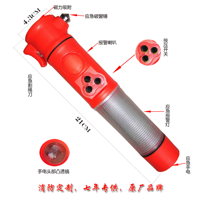 声光报警消防手电筒安全锤救生锤车载防火自救破窗锤消防器材正品|ruв категории автомобиль/товаров/аксессуары/переоснащение, автомобильной красоты/Содержание/обслуживание, ремонт автомобилей/инструменты, Энн 全锤 инструмент - от Buy2taobao.com для оказания профессиональной услуги покупки агента Taobao