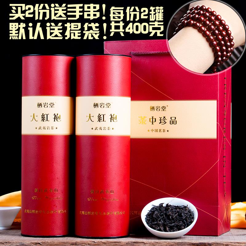 大红袍茶叶400g罐装礼盒装 武夷岩茶乌龙茶罐装春茶|msdalam kategori teh, Oolong (baru), Big Red - dari Buy2taobao.com untuk memberikan perkhidmatan ejen Taobao profesional membeli