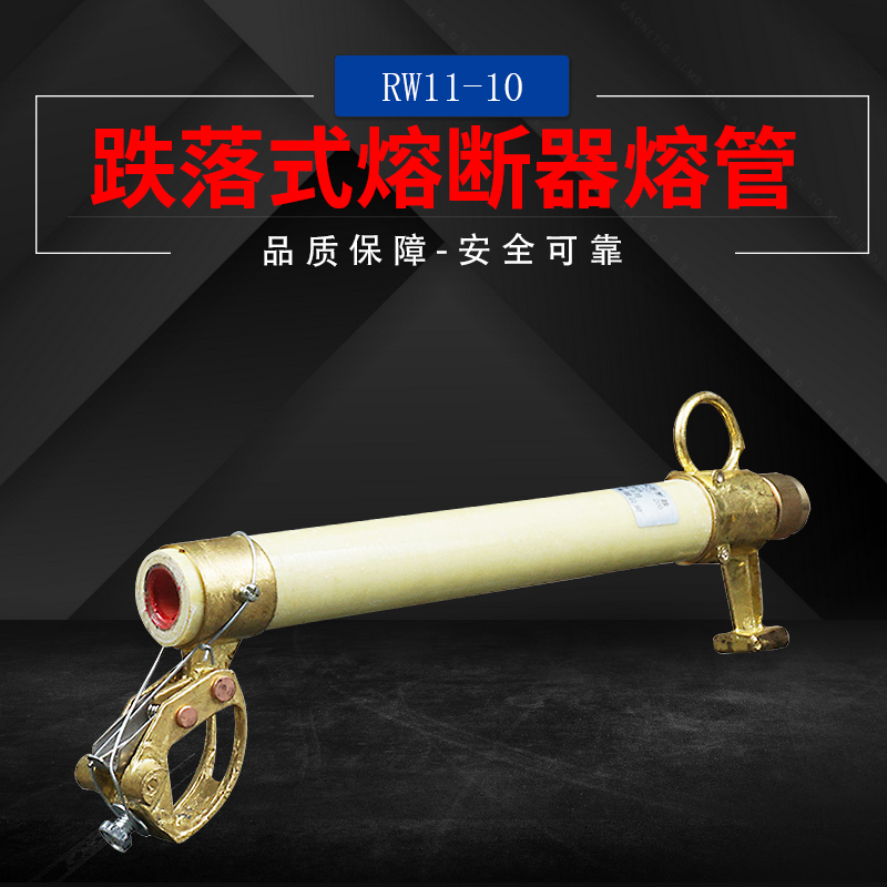 10KV Drop-melting tube RW11-10100A outdoors communication high pressure Drop-out Fuse goods in stockin the 3C Digital Accessories, Electronic components market , Electronic component , Other components category - from Buy2taobao.com to provide professional Taobao agent buy service