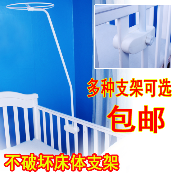 baby Nets Accessories Baby mosquito nets/baby Nets bracket General fund Baby bed Mosquito net universal Bracketin the Diapers/Care/Feeding/Push lathe , Sleeping bag/Mat/Pillow/Bedding , Baby mosquito nets category - from Buy2taobao.com to provide professional Taobao agent buy service