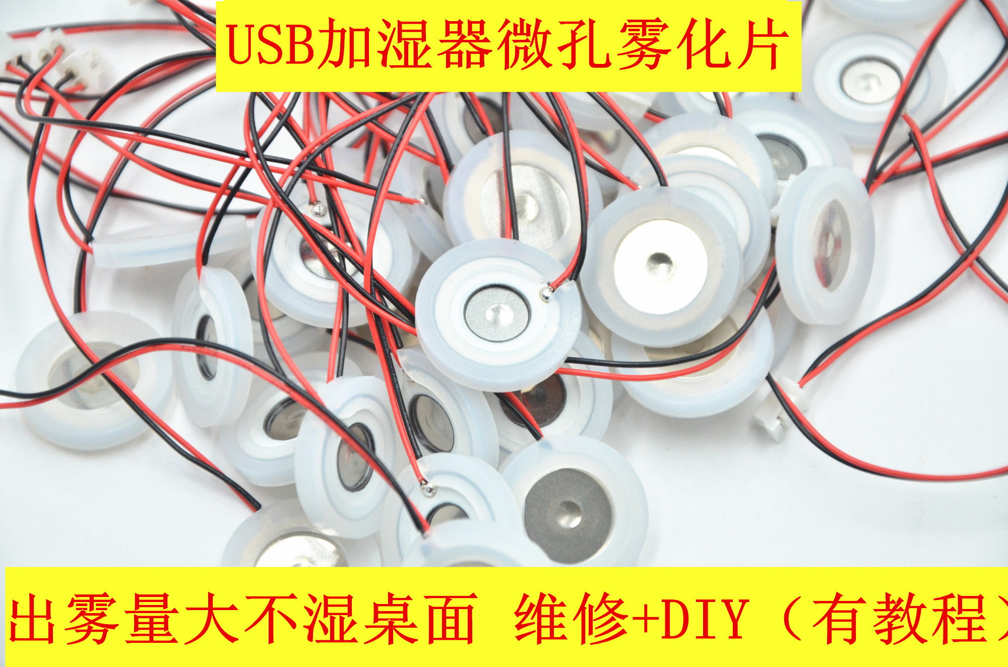 Atomized piece Ultrasonic wave Air humidifier parts Spray Atomizing head Oscillation Transducer filmin the Electrical life , Home Appliances Accessories , Purify/Humidification Dehumidifier Accessories category - from Buy2taobao.com to provide professional Taobao agent buy service