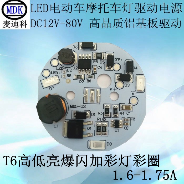 麥迪科T6 U2 U5 U7變形金剛激光炮 高低亮爆閃加天使眼鋁基板驅動在類目 3C數碼配件, 電子元器件市場, LED, LED驅動電源中 - 來自Buy2taobao.com提供專業的淘寶代購服務