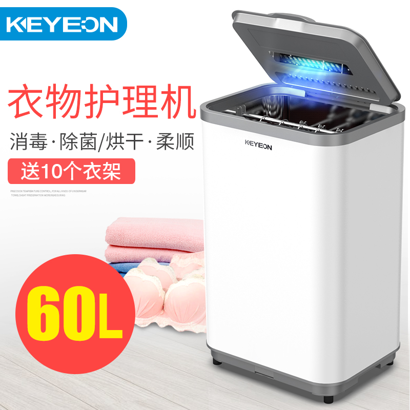 Keyeon内衣消毒机内裤消毒器家用小型衣物烘干机紫外线杀菌消毒柜|msв категории kehidupan elektrik, peralatan rumah lain, Detoxication/Mesin oksigen - от Buy2taobao.com для оказания профессиональной услуги покупки агента Taobao