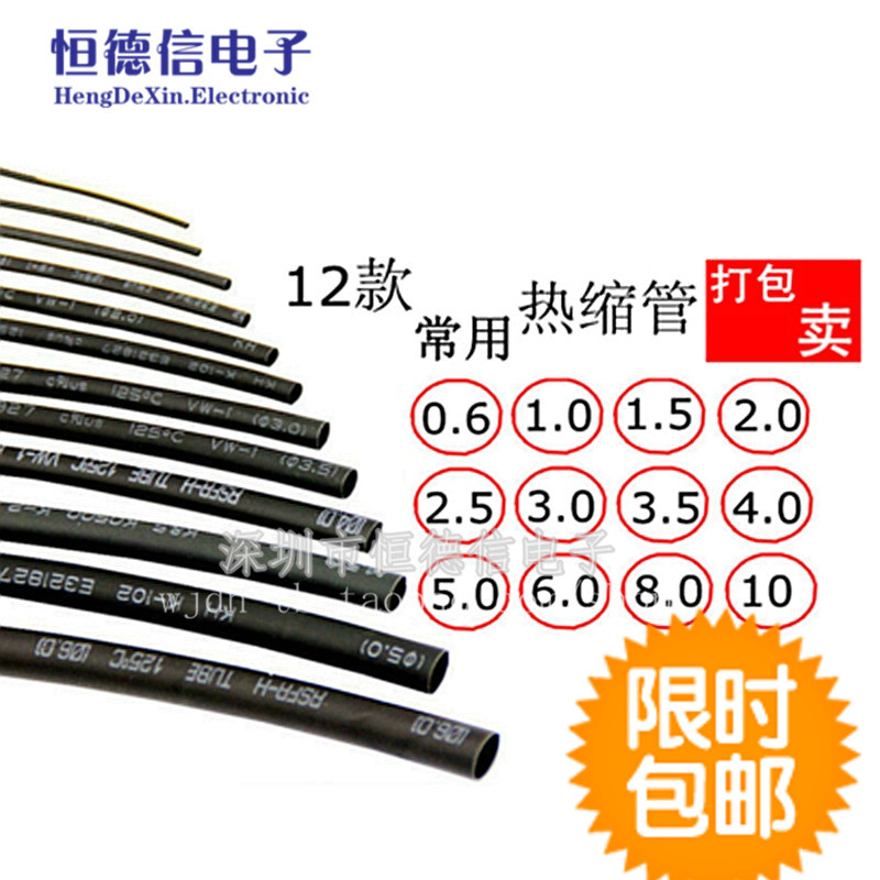 Heat shrink tubing 0.6 1 1.5 2 2.5 3 4 6 5 8 10mm insulation High temperature resistance Heat shrinkable tube suitin the 3C Digital Accessories, Electronic components market , Wire/Line class , Heat Shrink Tubing category - from Buy2taobao.com to provide professional Taobao agent buy service