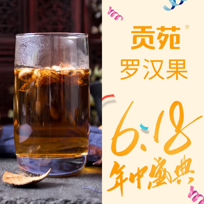 贡苑罗汉果茶干果广西桂林永福润喉清嗓润肺礼盒装 390g 24-30颗在类目 茶, 代用/花草/水果/再加工茶, 代用/花草茶中 - 来自Buy2taobao.com提供专业的淘宝代购服务